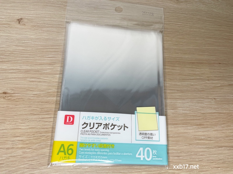 （透明OPP袋）クリスタルパック H ハガキ用 3000枚入（K05-4901755424423-3S） - 4