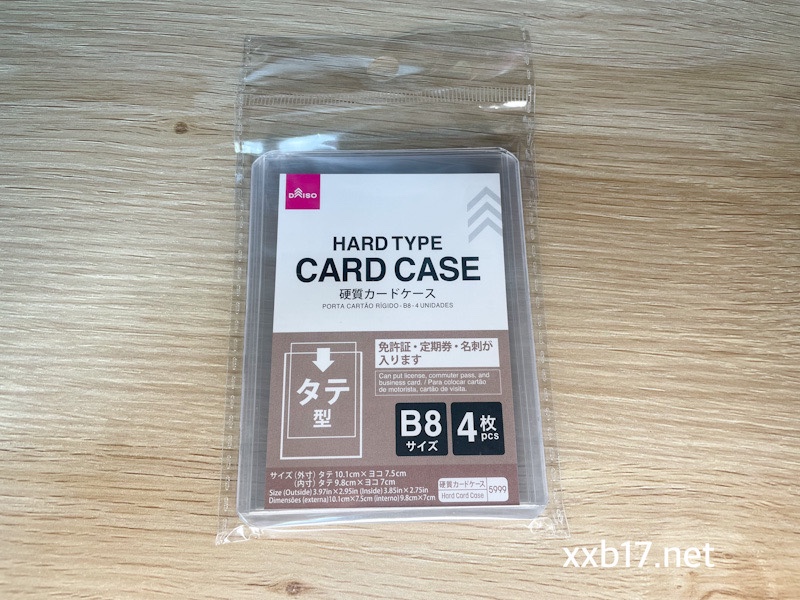 定番のお歳暮 Can Do 縦型 硬質カードケースB8 トレカ