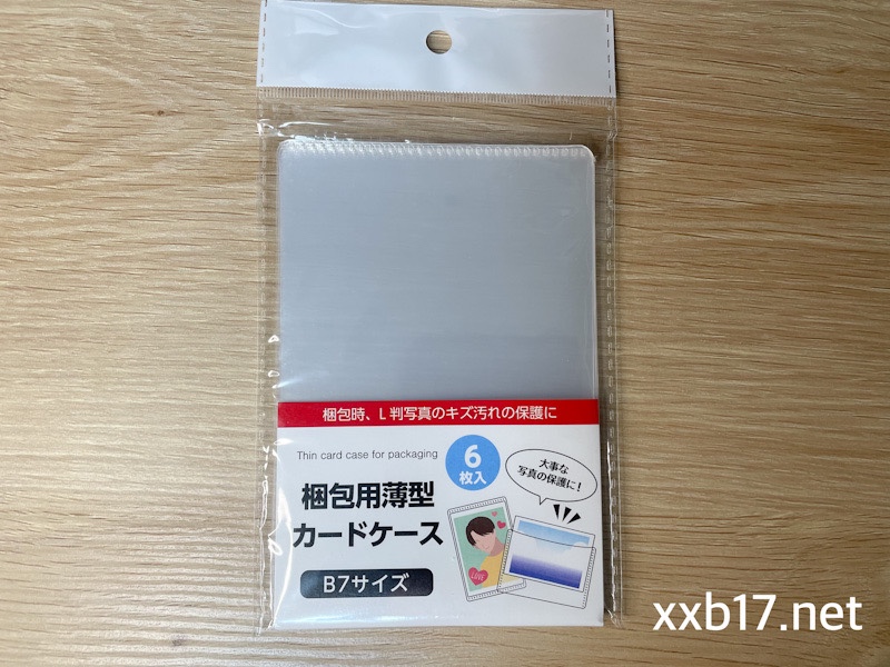 梱包用薄型カードケースB7サイズ