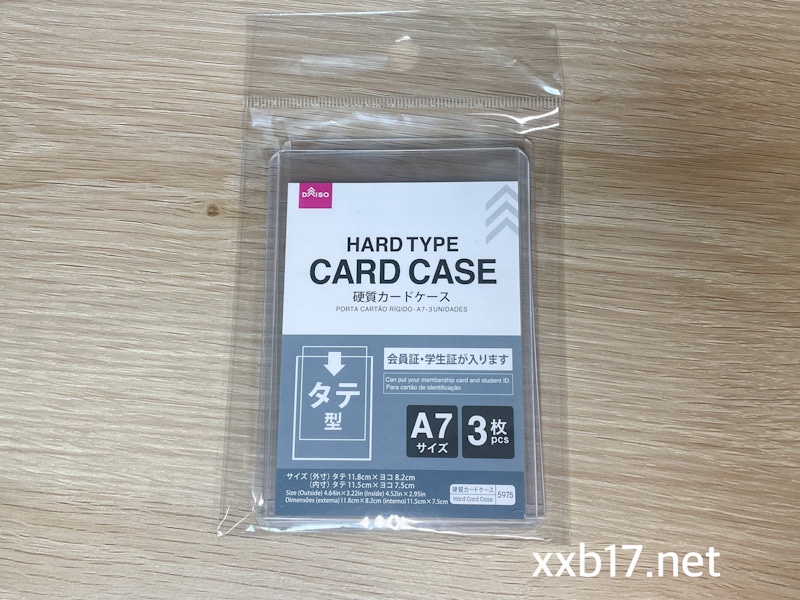 ダイソーのA7サイズ縦型硬質カードケース